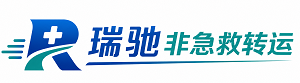 淇滨区瑞驰非急救转运｜病人出院长途护送服务